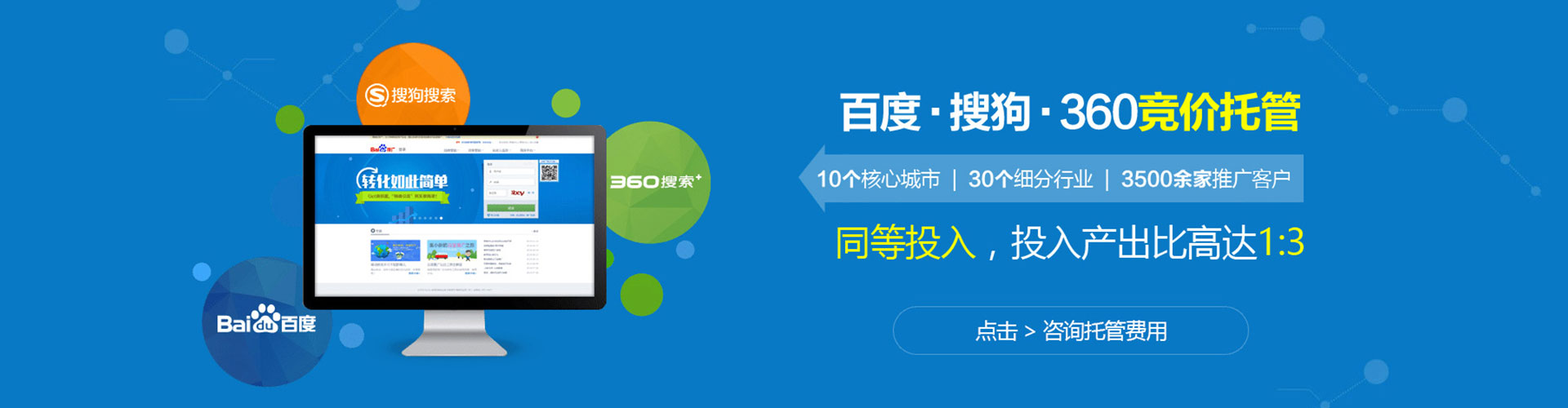 启东百度信息流