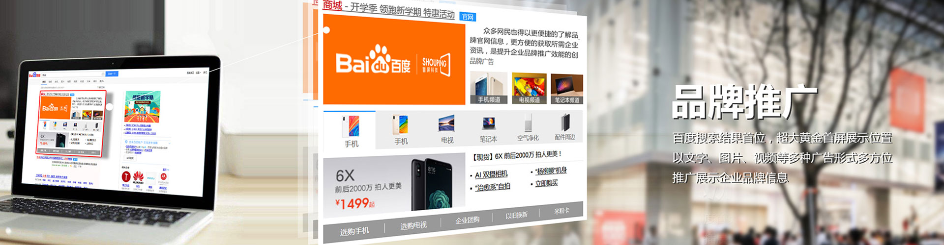 启东sem投放