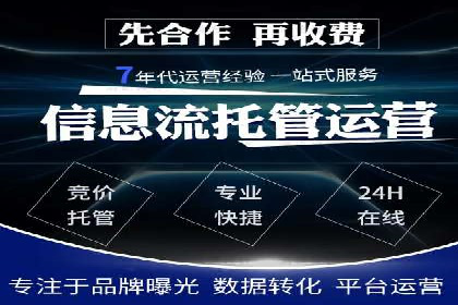 SEM竞价托管实战：行业案例分析