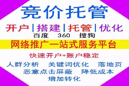 百度推广开户助力本地商家实现线上增长